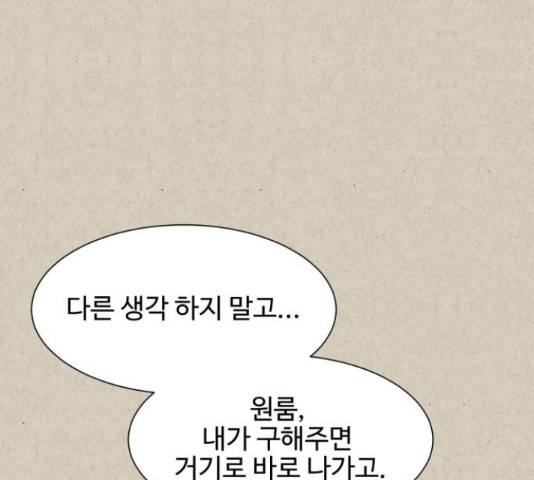 벽간소음 13화 29