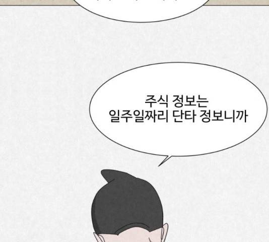 벽간소음 13화 30