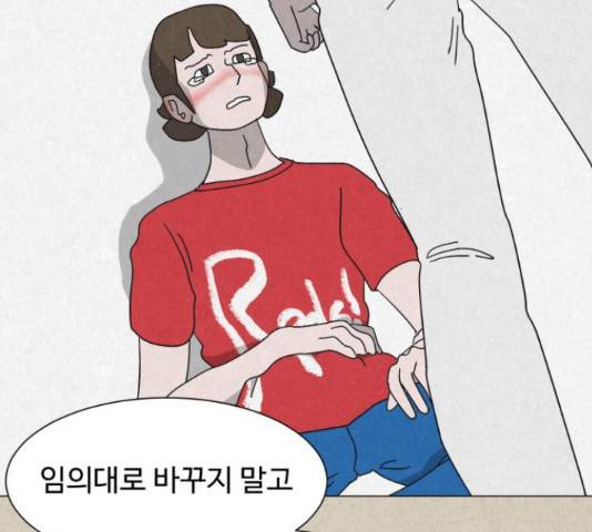 벽간소음 13화 32
