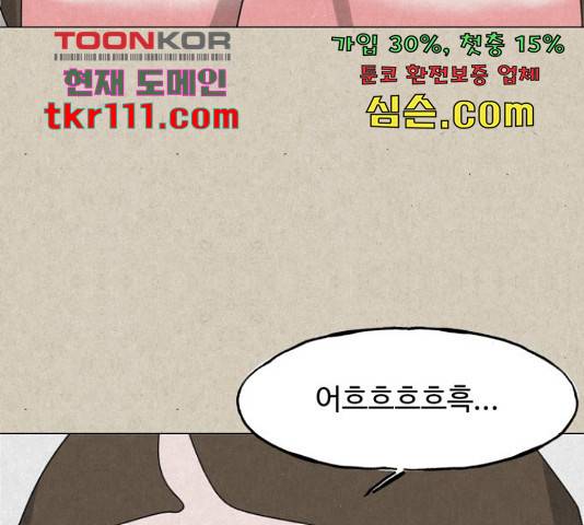 벽간소음 13화 35
