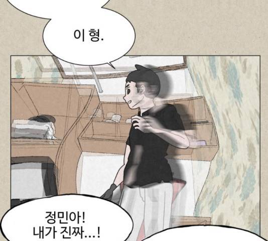 벽간소음 13화 37