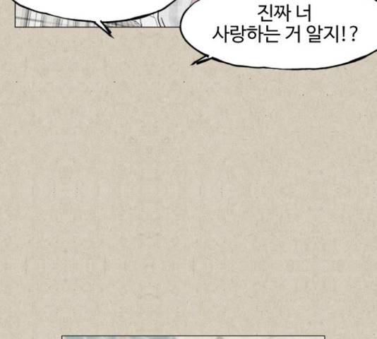 벽간소음 13화 38