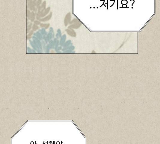 벽간소음 13화 40