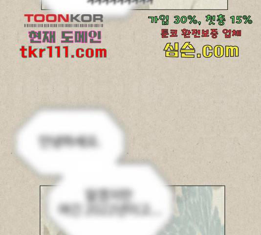 벽간소음 13화 46