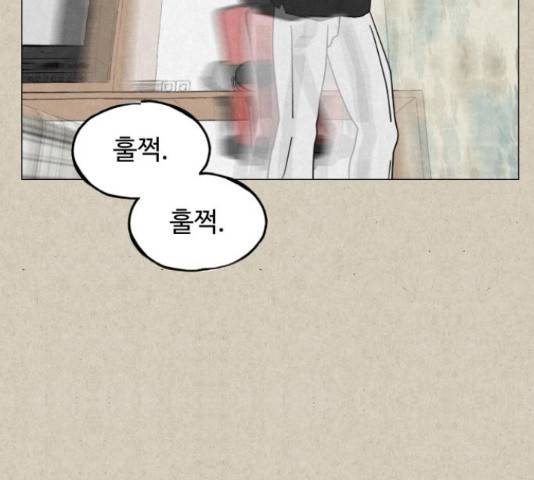 벽간소음 13화 51