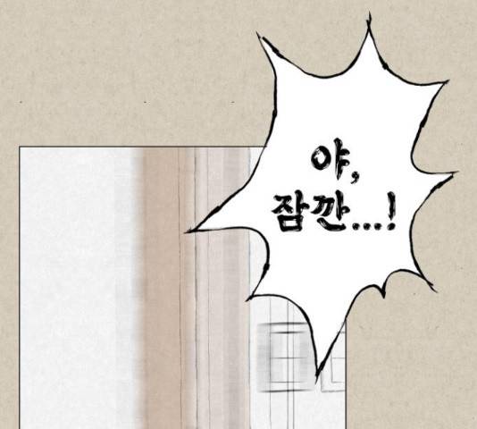 벽간소음 13화 57