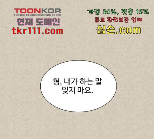 벽간소음 13화 59