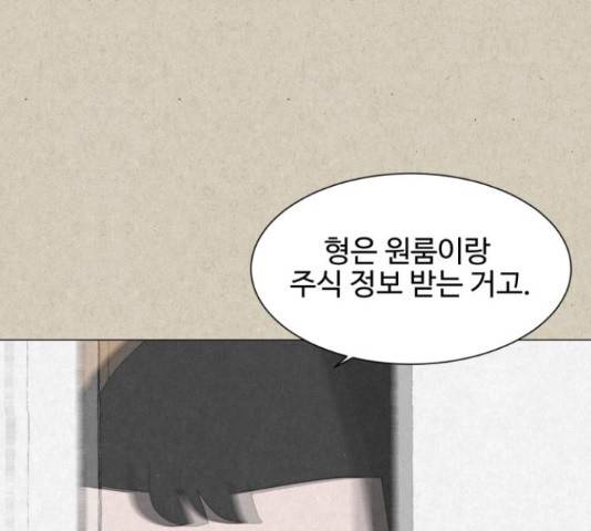 벽간소음 13화 60