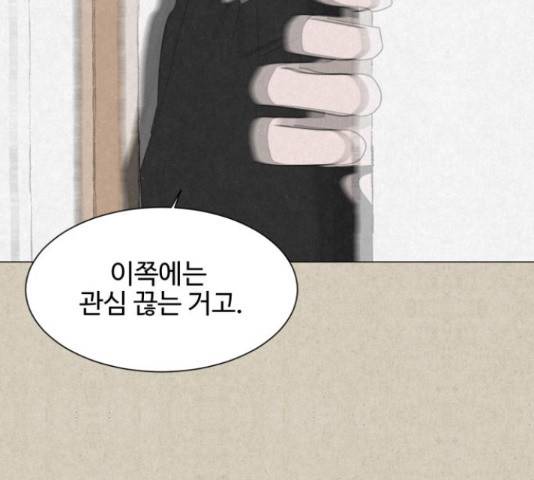벽간소음 13화 62