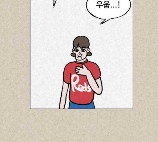 벽간소음 13화 67