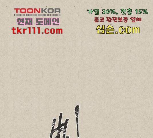 벽간소음 13화 68