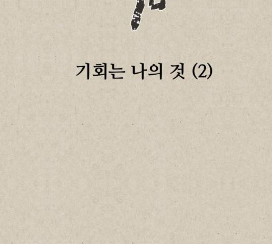 벽간소음 13화 70