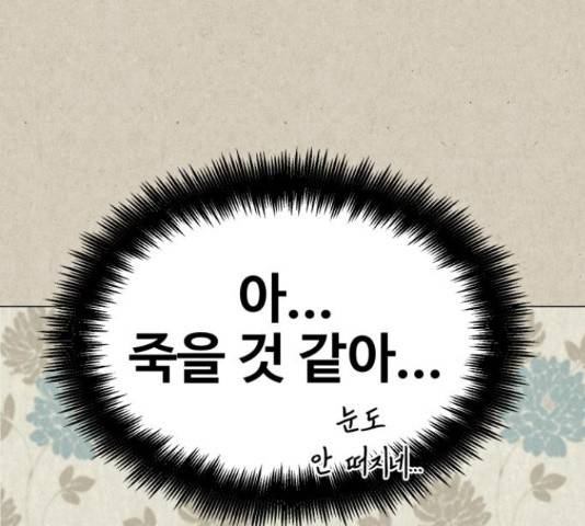 벽간소음 13화 74