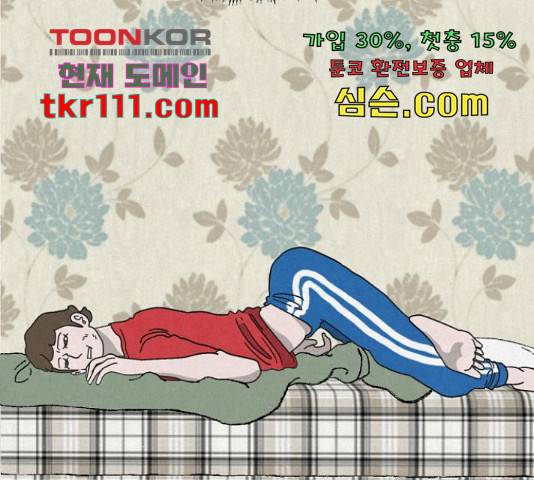 벽간소음 13화 75