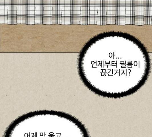 벽간소음 13화 76