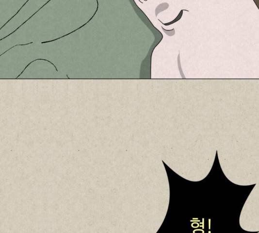 벽간소음 13화 79