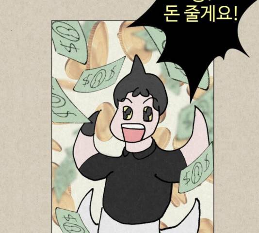 벽간소음 13화 80