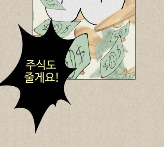 벽간소음 13화 81