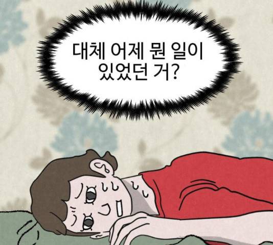 벽간소음 13화 83