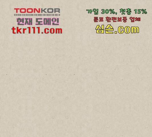 벽간소음 13화 85