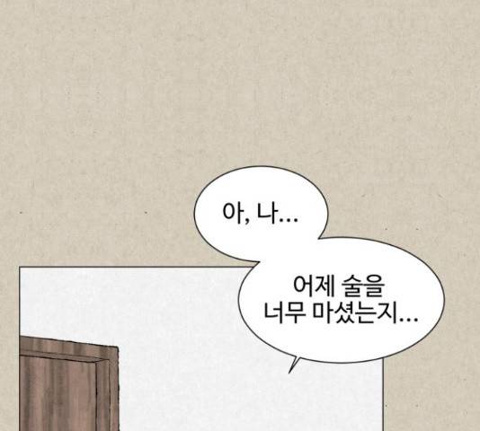 벽간소음 13화 88