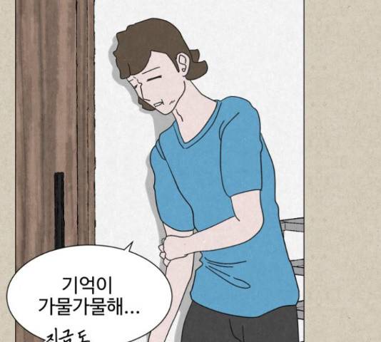 벽간소음 13화 89