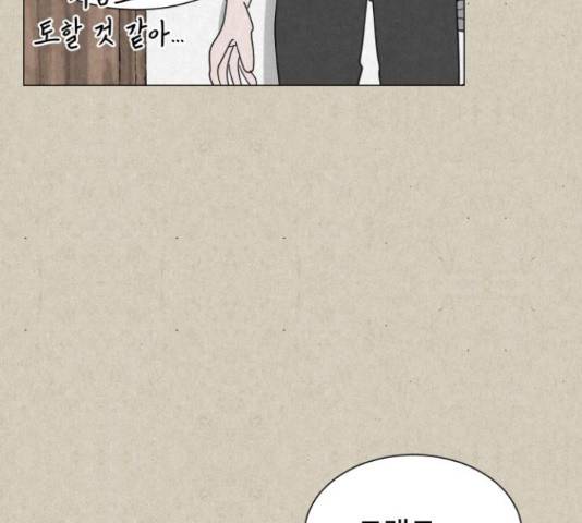 벽간소음 13화 90