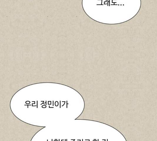 벽간소음 13화 91