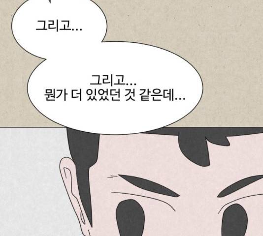 벽간소음 13화 94