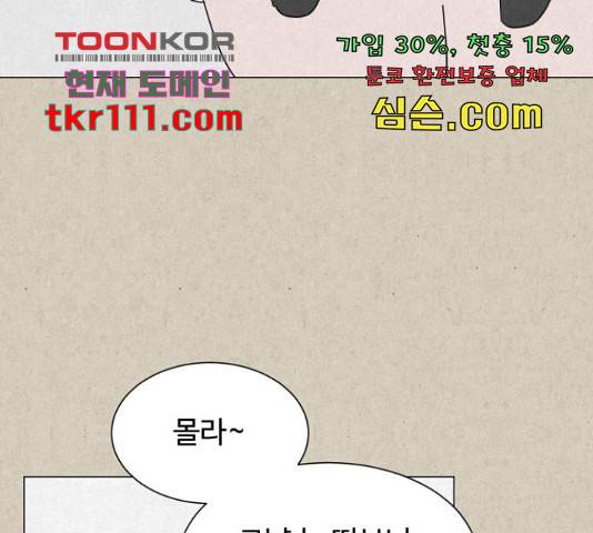 벽간소음 13화 95