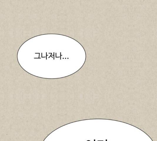 벽간소음 13화 100