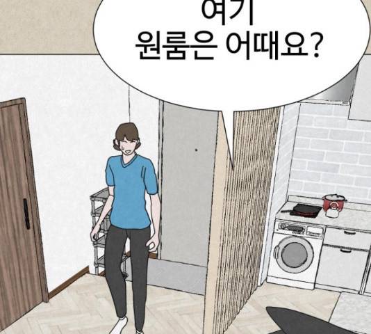 벽간소음 13화 101
