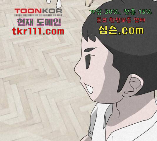 벽간소음 13화 102