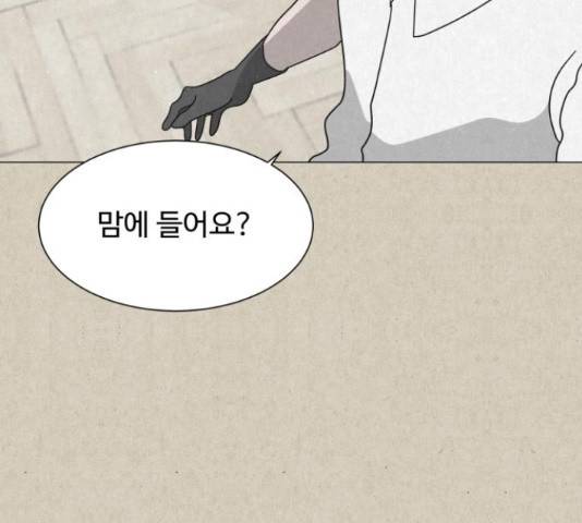 벽간소음 13화 103