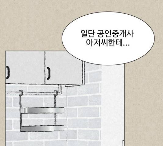 벽간소음 13화 104
