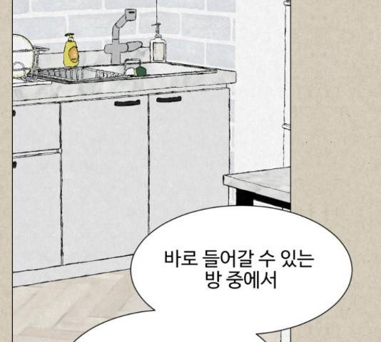 벽간소음 13화 105