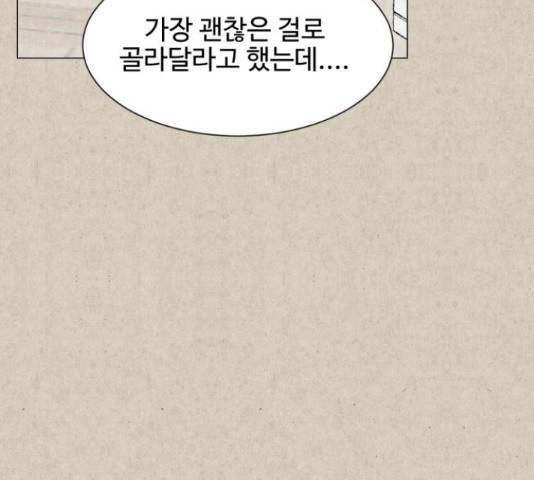벽간소음 13화 106