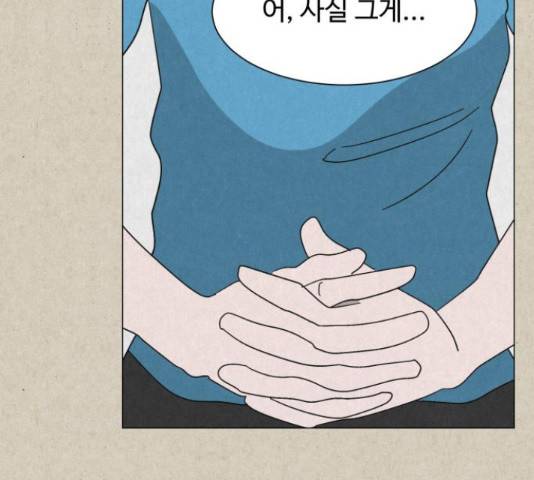 벽간소음 13화 108