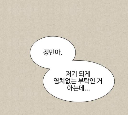 벽간소음 13화 109