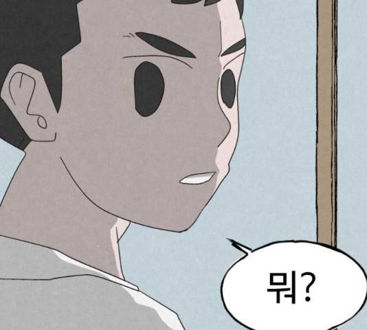 벽간소음 13화 113