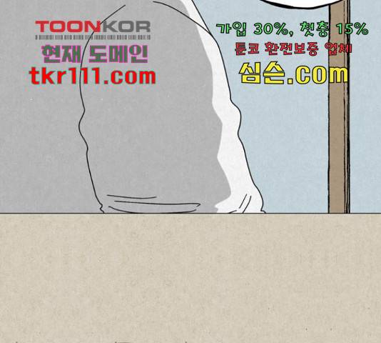 벽간소음 13화 114