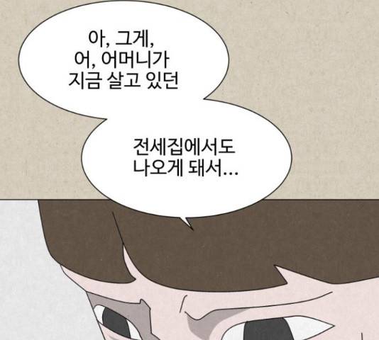 벽간소음 13화 115