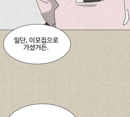 벽간소음 13화 116