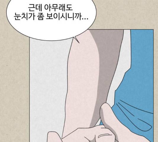 벽간소음 13화 117