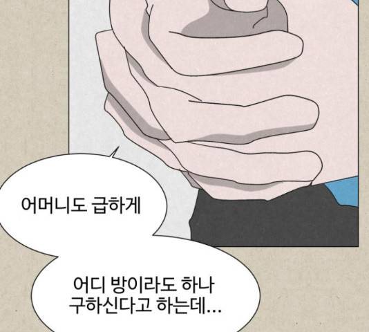 벽간소음 13화 118