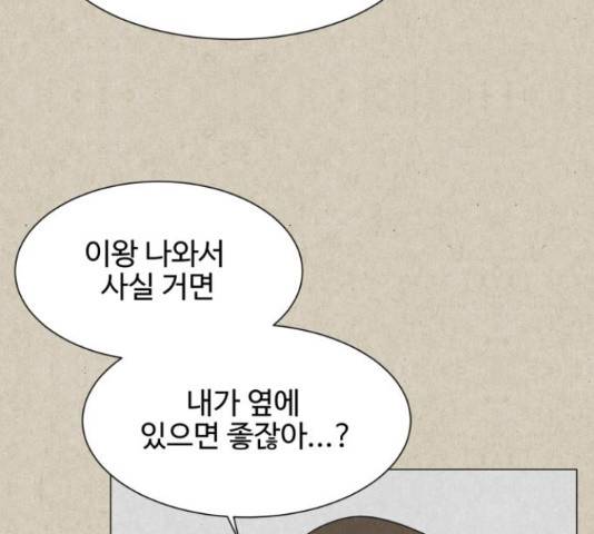 벽간소음 13화 119