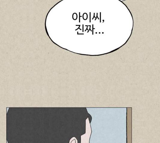 벽간소음 13화 122