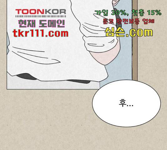벽간소음 13화 124