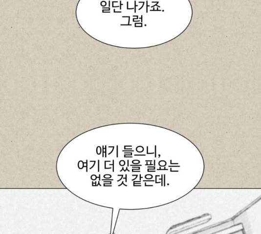 벽간소음 13화 128
