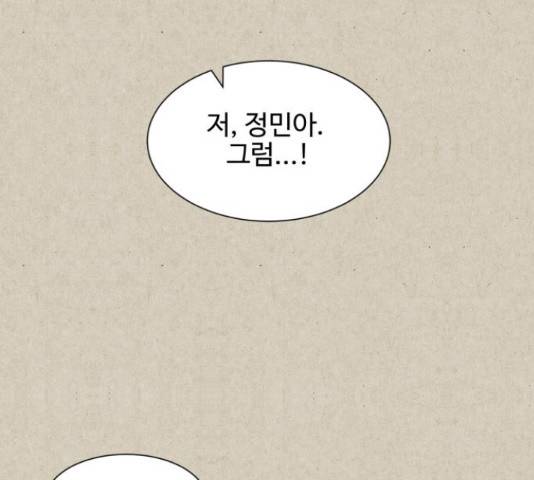 벽간소음 13화 131